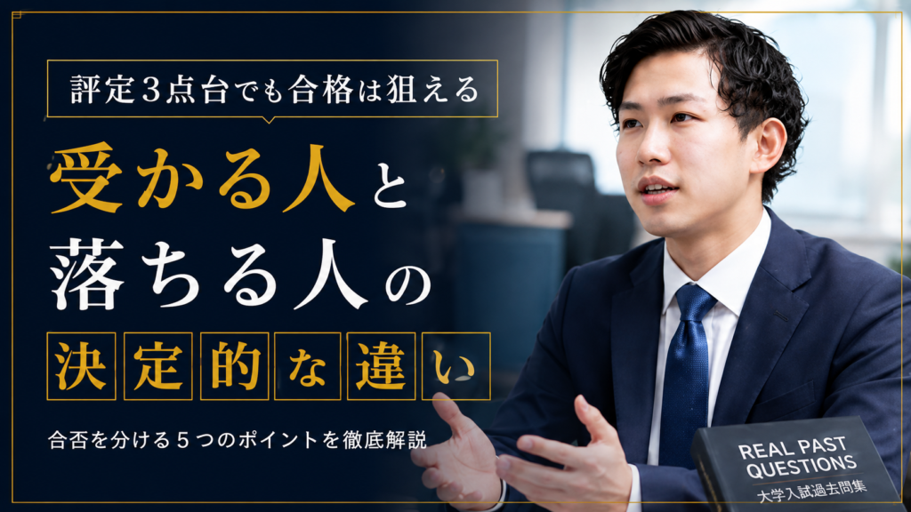 アイキャッチ画像
